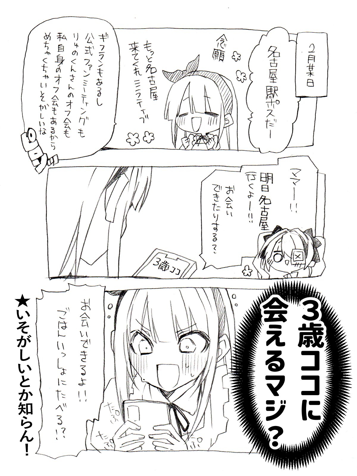 じょりっぱ さんのファンアート