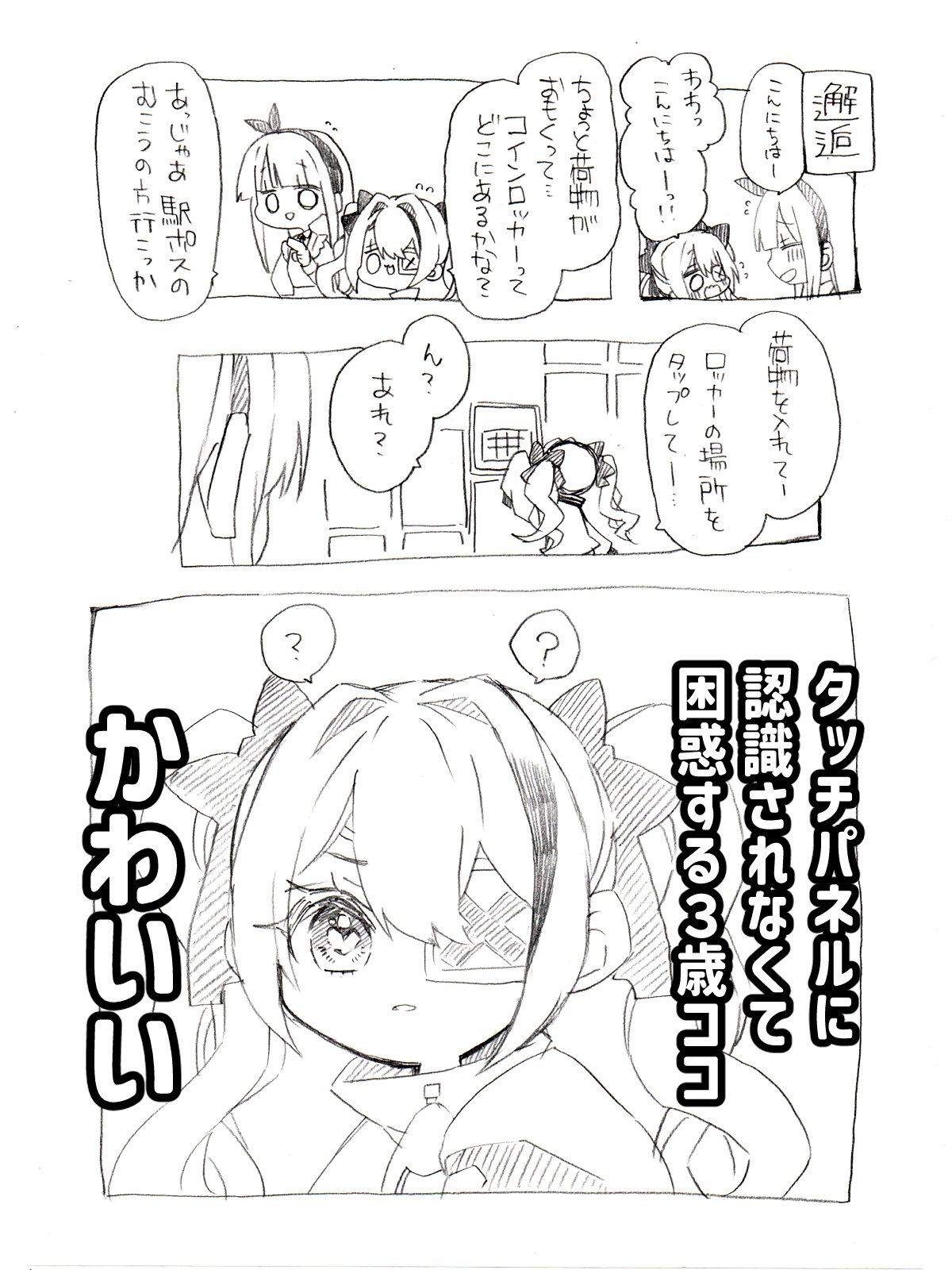 じょりっぱ さんのファンアート
