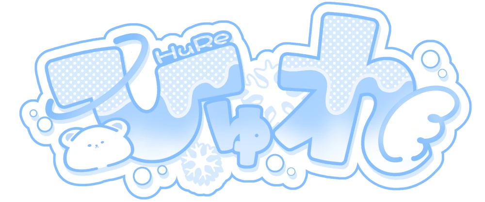 ひゅれ（HuRe）
